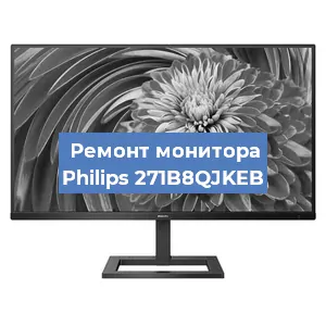 Замена разъема HDMI на мониторе Philips 271B8QJKEB в Краснодаре